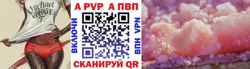 A-PVP мука  Купить закладки  Злынка 