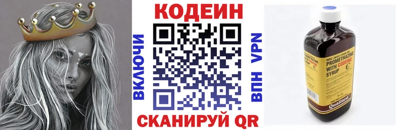 Codein Purple Drank  Купить где  Злынка 