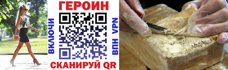 Купить  Злынка  ГЕРОИН афганец 