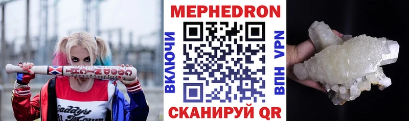 Меф кристаллы  Купить закладки  Злынка 